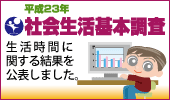 �������ԂɊւ��錋�ʂ����\���܂����B