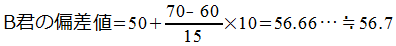 BN̕΍l=50+(70-60) 15~10=56.66c.56.7