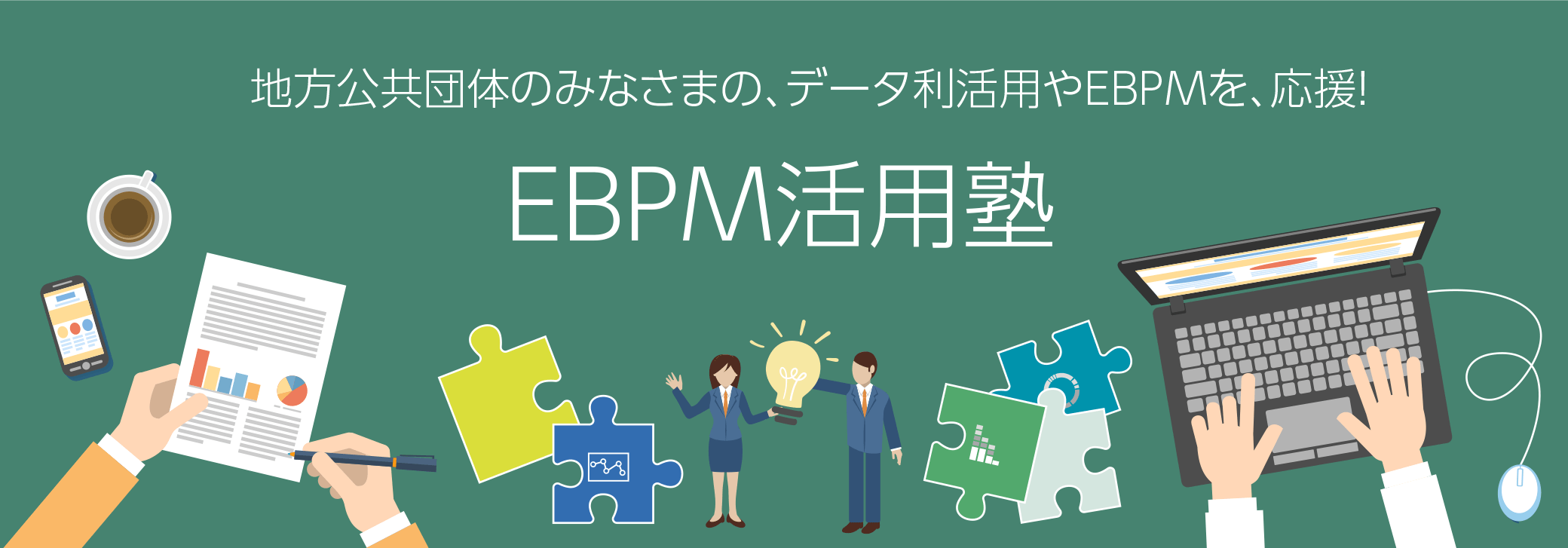ホーム|PC用キービジュアル画像