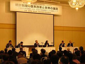 Government Office Statistical Symposium