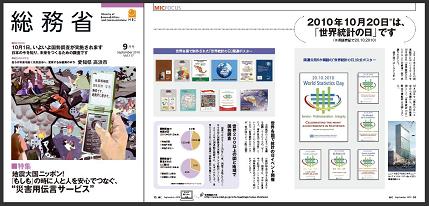 cover and contents of "mic"