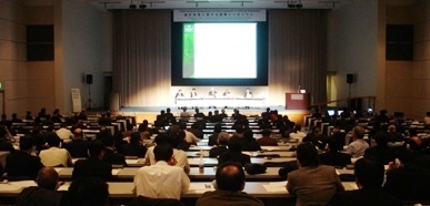 U Thant Conference Hall of the United Nations University