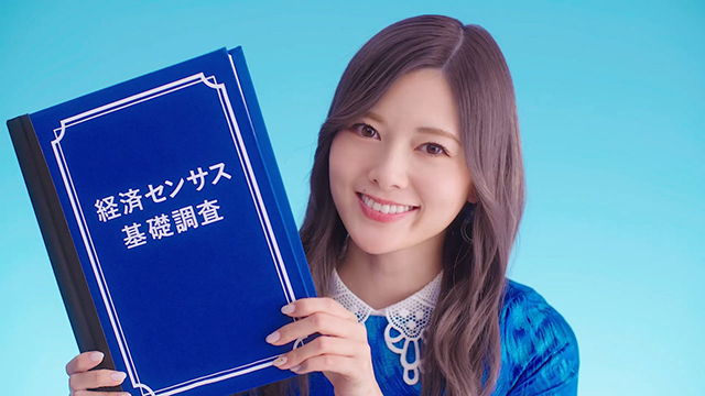 広報キャラクター 乃木坂46の白石麻衣さん