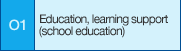 O1: Education, learning support (school education)