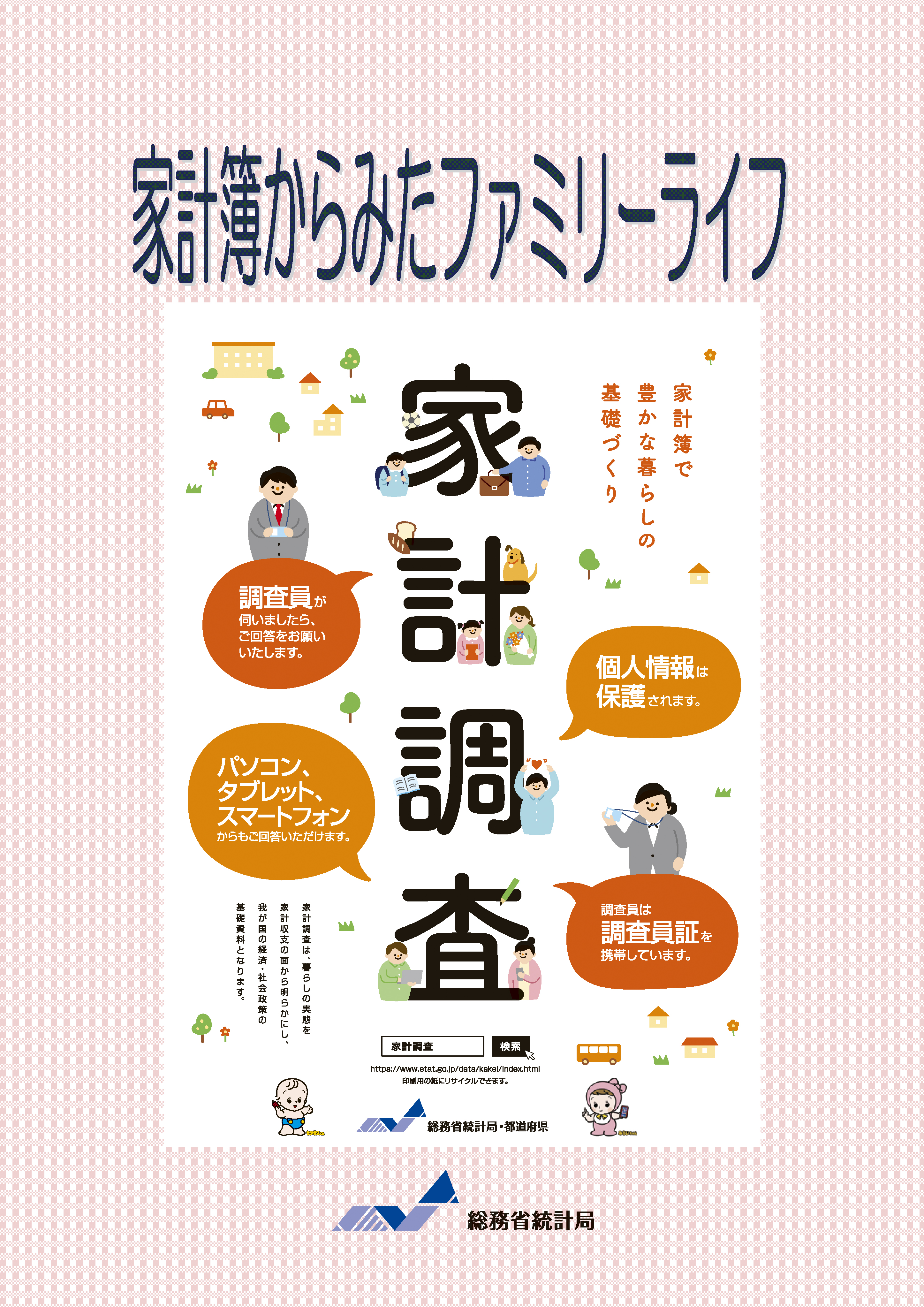 ƌv̈ē|X^[BK₵ۂɉ񓚂肢eAX}[gtH̉񓚂\ȂƁAl͕ی삳邱ƂȂǂLڂĂB
