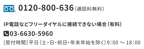総合受付