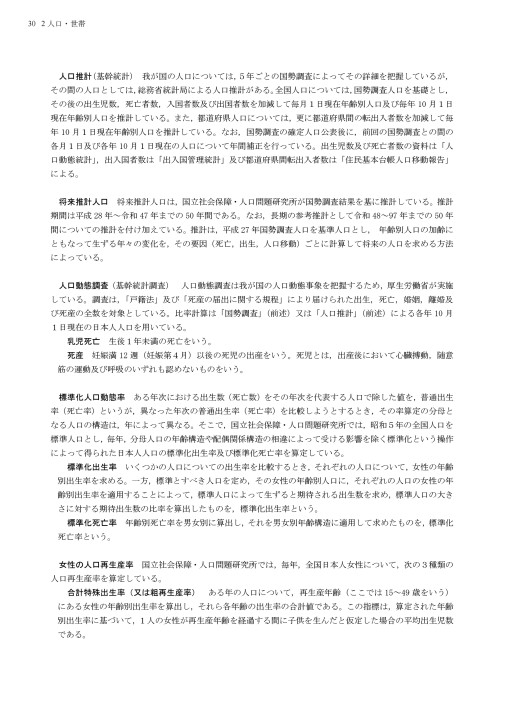 楽天ブックス: 日本統計年鑑（第52回（平成15年）） - 総務省