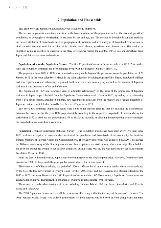 第72回 日本統計年鑑 令和5年 2023 第72回 日本統計年鑑 令和5年 2023 | 総務省統計局 |本 | 通販