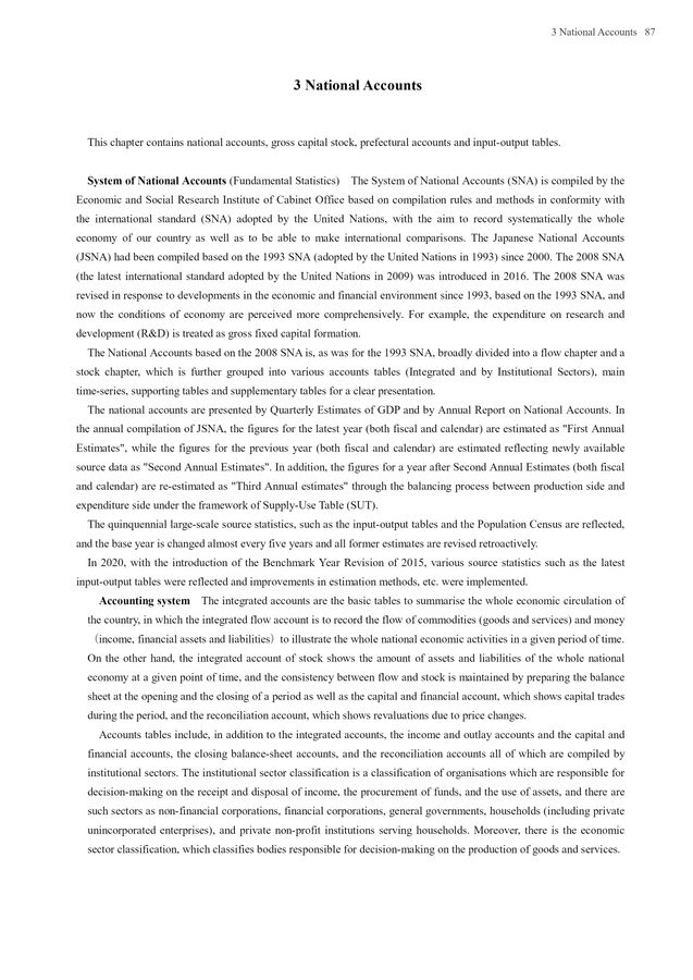 第72回 日本統計年鑑 令和5年 2023 中国统计年鉴2024