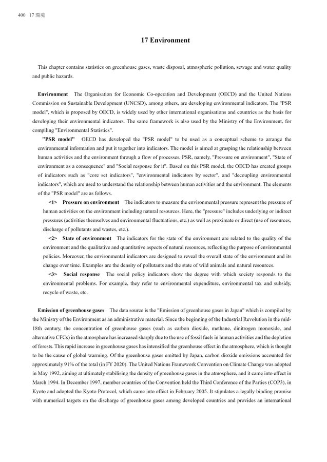 第72回 日本統計年鑑 令和5年 2023 第72回 日本統計年鑑 令和5年 2023 第72回 日本統計