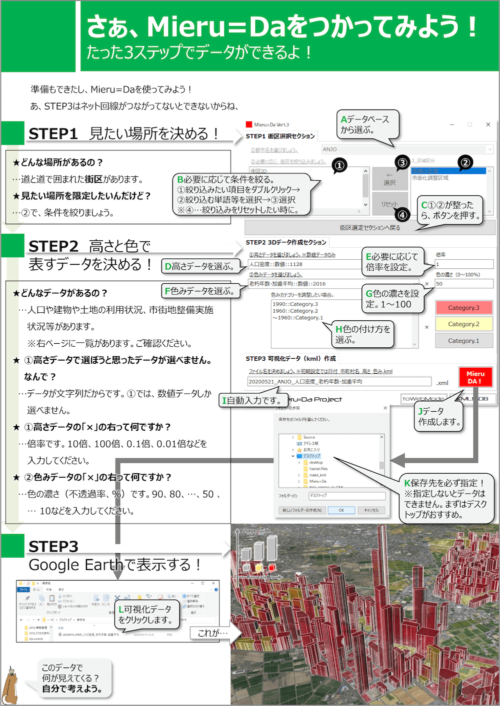 Mieru=Da̎gp@