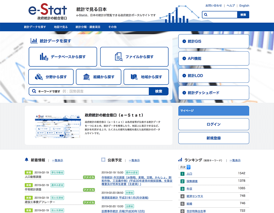 �ue-Stat�i���{���v�̑��������j�v�̃T���l�C���摜