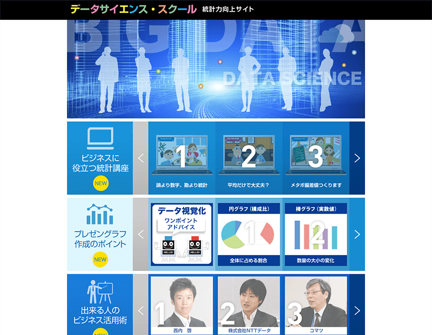 �u�f�[�^�T�C�G���X�X�N�[���i�����ȓ��v�ǁj�v�̃T���l�C���摜