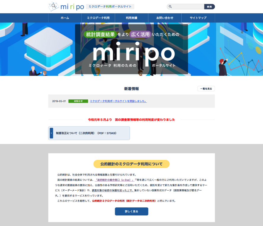 �umiripo�i�~�N���f�[�^���p�|�[�^���T�C�g�j�v�̃T���l�C���摜