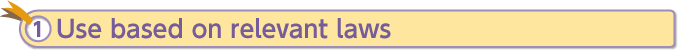 (1) Use based on relevant laws