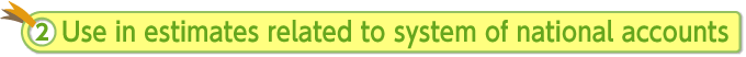 (2) Use in estimates related to system of national accounts