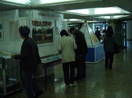 The 2010 Fair at the event section of Shinjuku station
