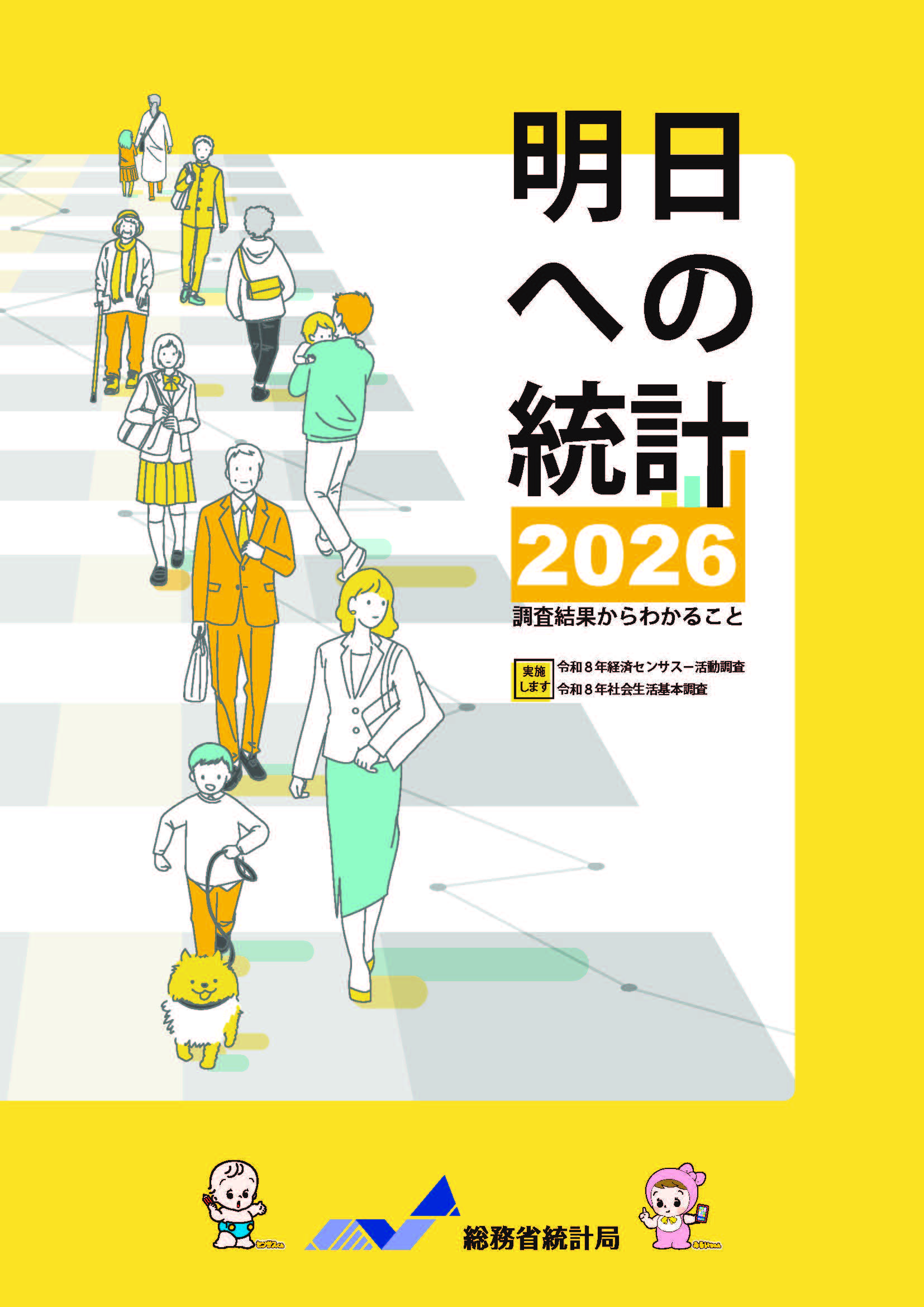 国勢調査報告 平成１２年　第３巻　その２　２/日本統計協会/総務省統計局（単行本） 国勢調査報告 平成12年 第3巻 その2 0/日本統計協会/総務省統計局