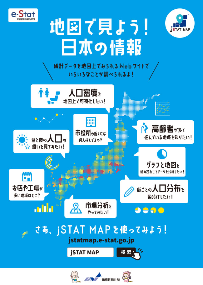 jSTAT MAP