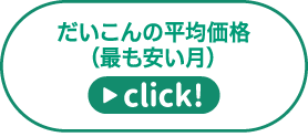 食用油（1,000g入り1本）の価格 → クリックで回答を表示