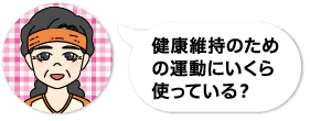 電気代が気になるわ