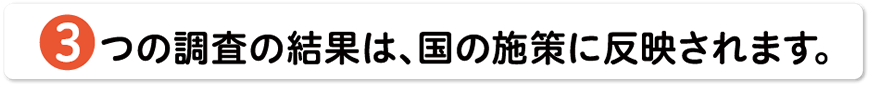 気になるくらしの統計をクリック