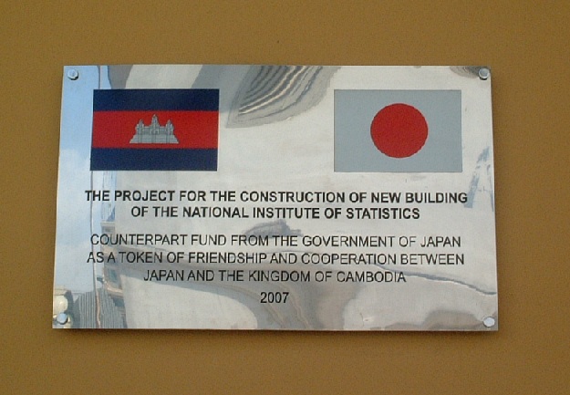 写真5 カンボジア計画省統計局新庁舎 落成記念プレート
