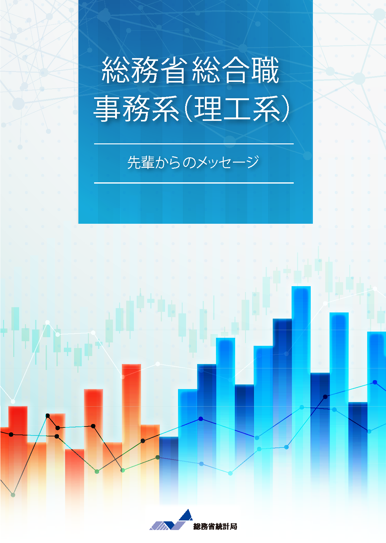 2025年版職員紹介を見る