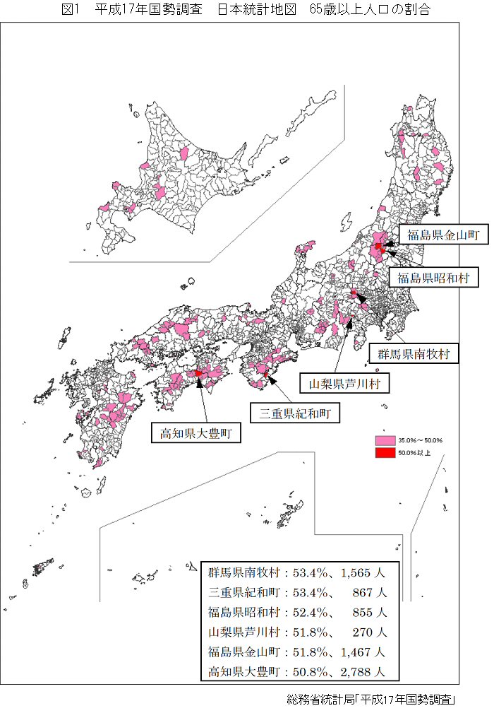 図1 平成17年国勢調査 日本統計地図 65歳以上人口の割合