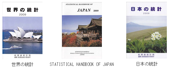 uE̓vvAuSTATISTICAL HANDBOOK OF JAPANvAu{̓vv