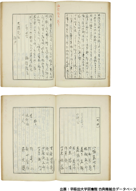 出展:早稲田大学図書館 古典籍総合データベース