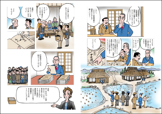 マンガで紐解く統計の歴史より、甲斐国現在人別調の調査について説明しています。甲斐国が選ばれたのは東京から近くて指導連絡が容易なこと、人口規模が小さいことなど試験調査しやすい環境だったからです。甲斐国現在人別調は1879年(明治12)12月31日午後12時健在の調査として行われました。調査の結果、甲斐国の人口は34万7416人でした。この調査には約2000人の調査員が動員され、約5760円の調査費用がかかりました。当時、米一升が10.5銭でしたので、現在の米一升を1500円とすると当時の貨幣価値の14000倍になり、調査費は約8064万円になります。