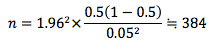 回答比率0.5、標本誤差は5％ポイント、信頼水準95％（λ＝1.96）として必要とな調査対象者数を計算