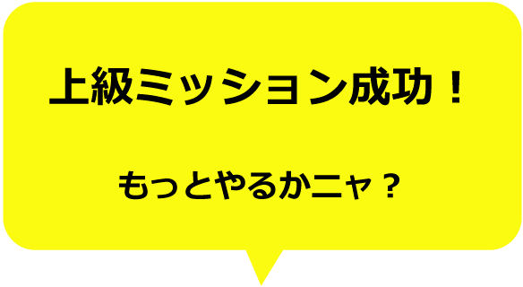 �㋉�~�b�V���������I�@�����Ƃ�邩�j���H