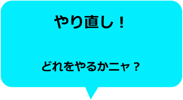 ��蒼���I�ǂ����邩�j���H