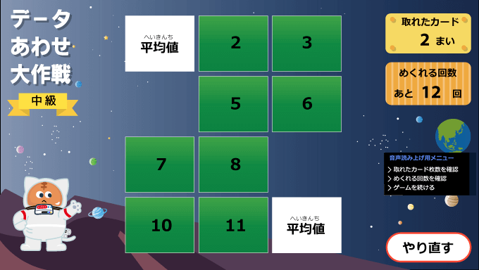 �f�[�^���킹����