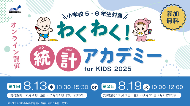 킭킭IvAJf~[ for KIDS 2025 J